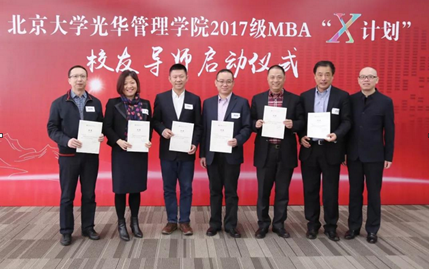 受聘光華校友導師