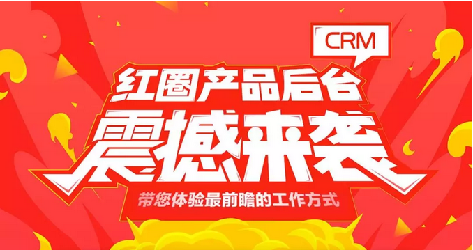 crm管理軟件的內涵是什么？
